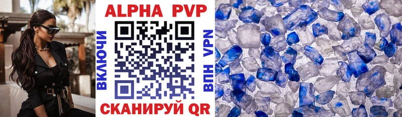 Альфа ПВП крисы CK Северская