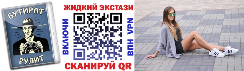 БУТИРАТ бутандиол  хочу   Северская 