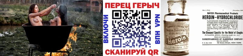 Героин Heroin  Северская 