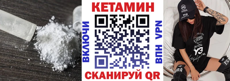 где продают   Северская  КЕТАМИН VHQ 