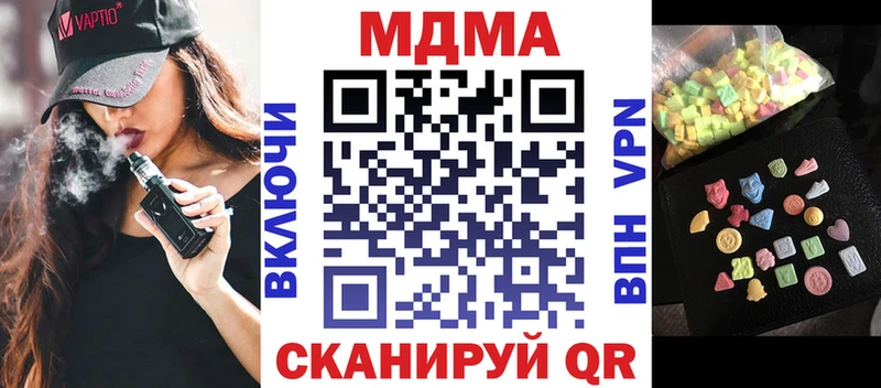 дарнет шоп  Северская  MDMA молли 