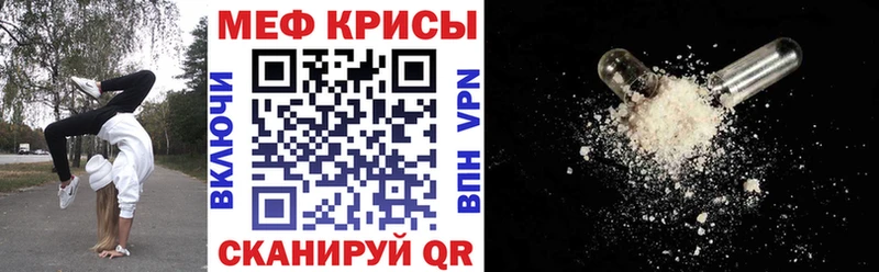 дарнет шоп  Северская  МЕФ mephedrone 