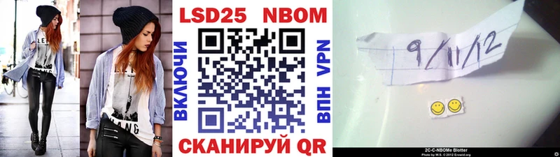 Марки 25I-NBOMe 1,5мг  купить закладку  Северская 